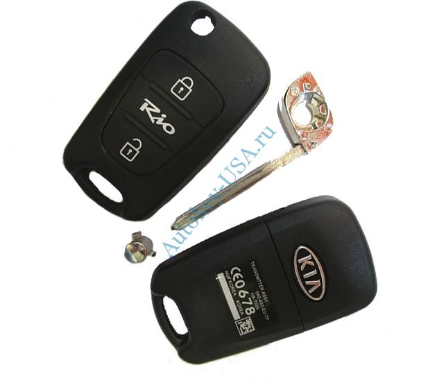 Kia Rio корпус выкидного ключа